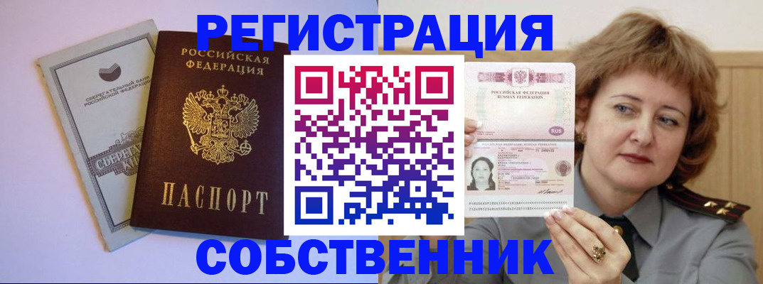 прописка паспорт в Калуге