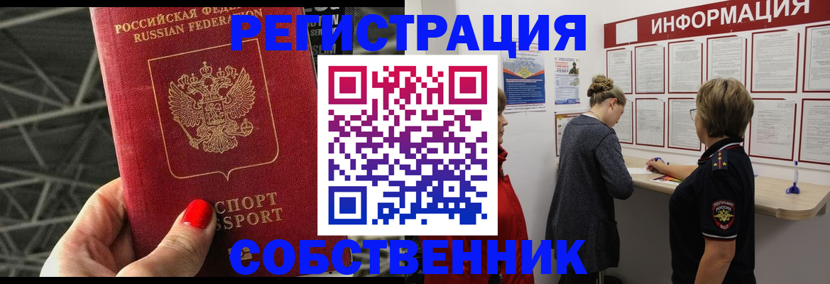 прописка поиск в Калуге