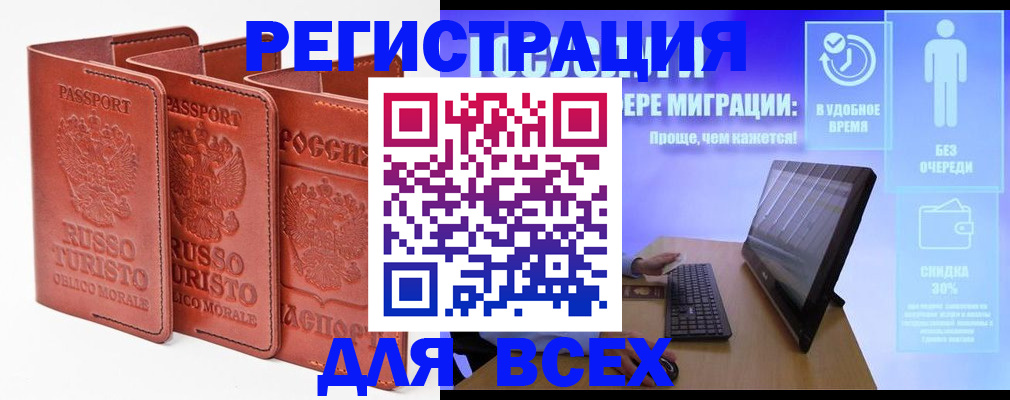 прописка штамп в Калуге