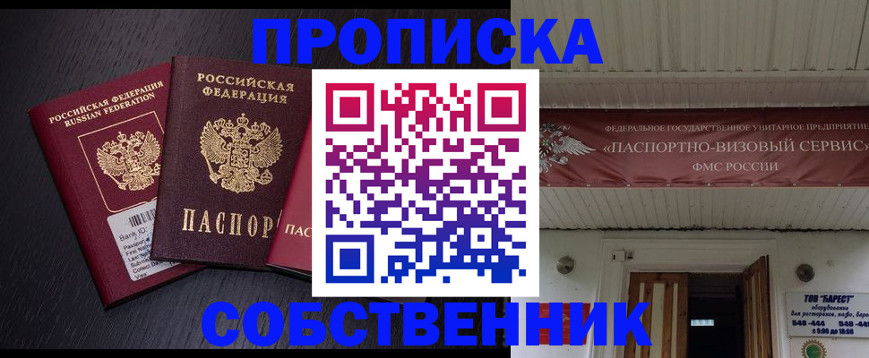 купить прописку в Калуге