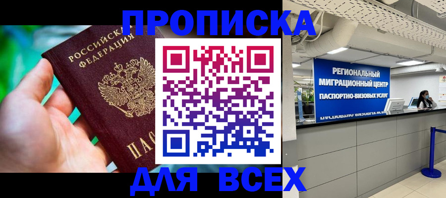 временная регистрация для школы в Калуге