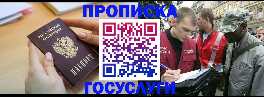 временная регистрация надежно в Калуге