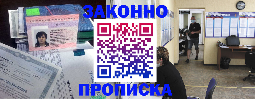 временная регистрация купить в Калуге