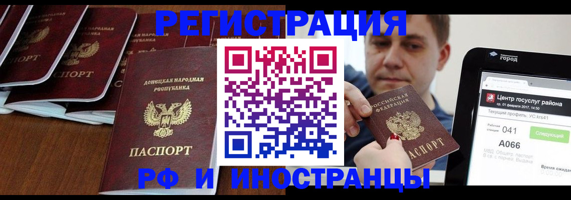 временная регистрация для школы в Калуге