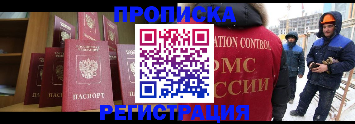 временная регистрация законно в Калуге